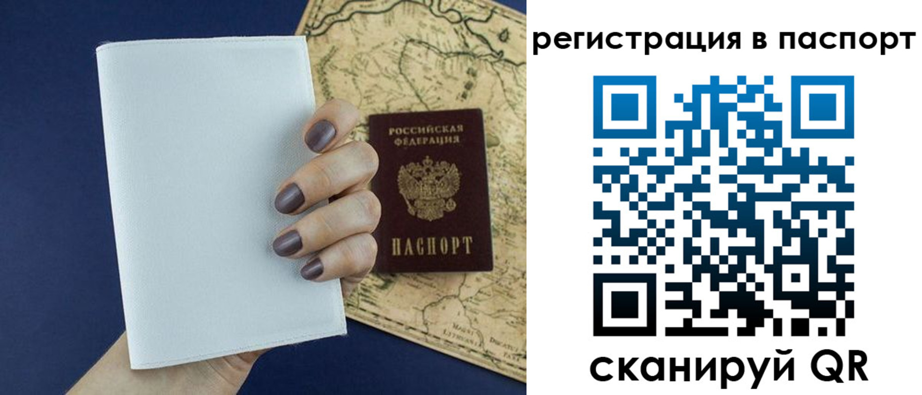 прописка для кредита в Торжоке