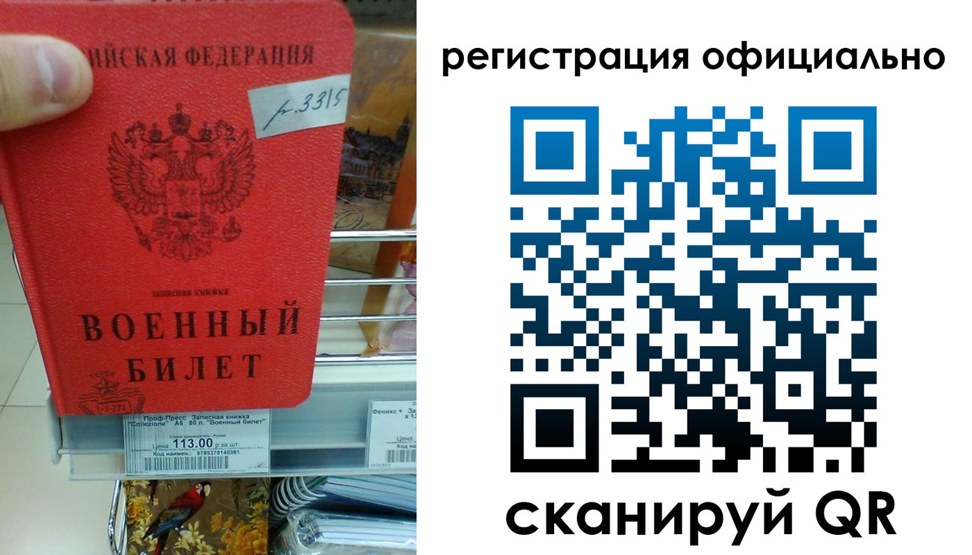 временная регистрация купить в Торжоке