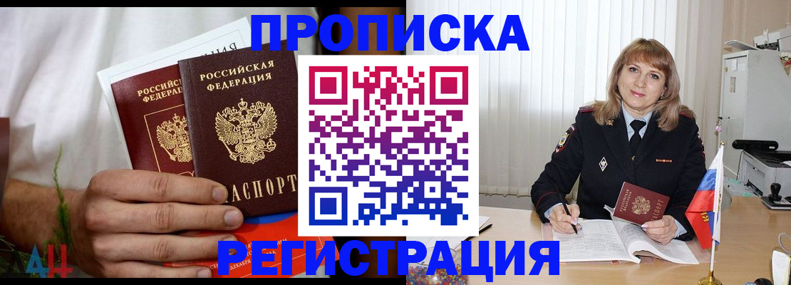 миграционный учет в Торжоке